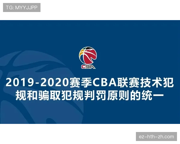 篮球入门教学：如何准确理解掩护犯规判定
