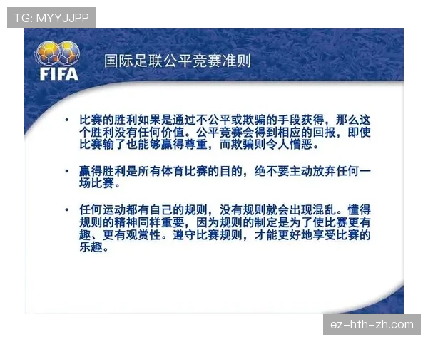 足球中断规则详解：判罚标准与裁判执行流程解析