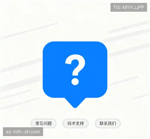 FAQ汇总
