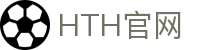 华体会（HTH）体育官方网站 - 数据分析与赛事中心 · HTH体育